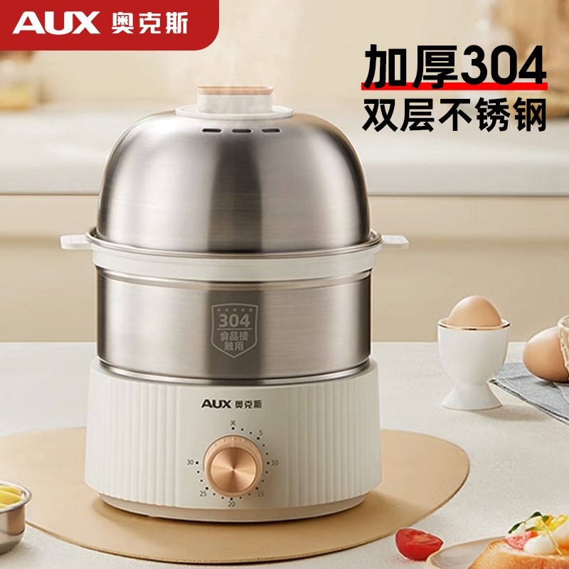 奥克斯煮蛋蒸蛋器家用自动断电不钢定时鸡蛋神器小型1一2人蒸锅锈,厨房电器,煮蛋器/蒸蛋器,淘宝优惠券,粉丝福利购,淘宝优惠卷