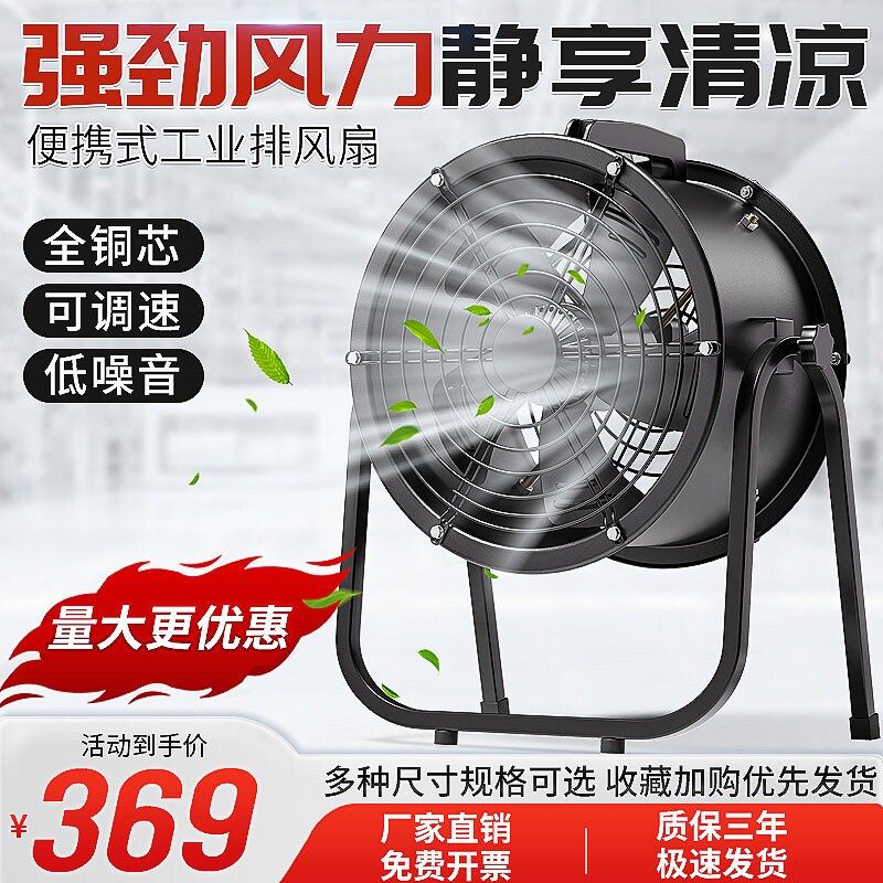 工业趴地扇纯铜电机落地排风扇商子强力电风扇用20寸换气大风力转