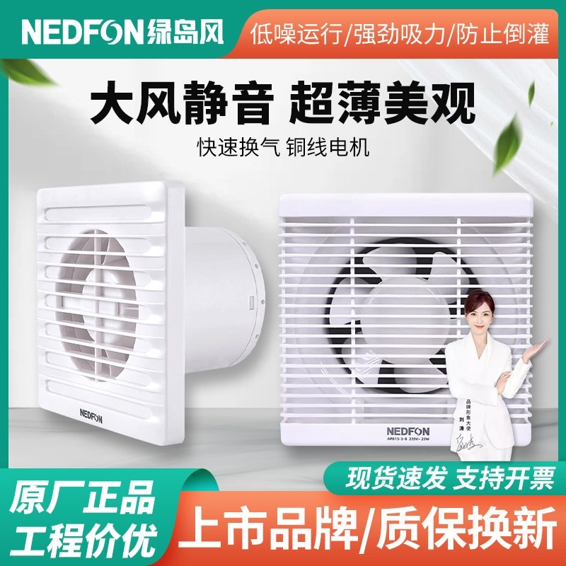 绿岛风厨房排气扇卫生间排气扇强墙窗式换气扇力低音家用百叶窗式,生活电器,换气扇/排气扇,淘宝优惠券,粉丝福利购,淘宝优惠卷