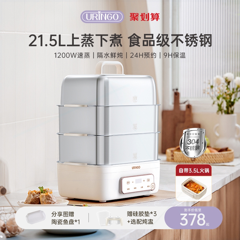 七彩叮当不锈钢电蒸锅多功能家用煮炖一体火锅电蒸笼三层带炖盅蒸