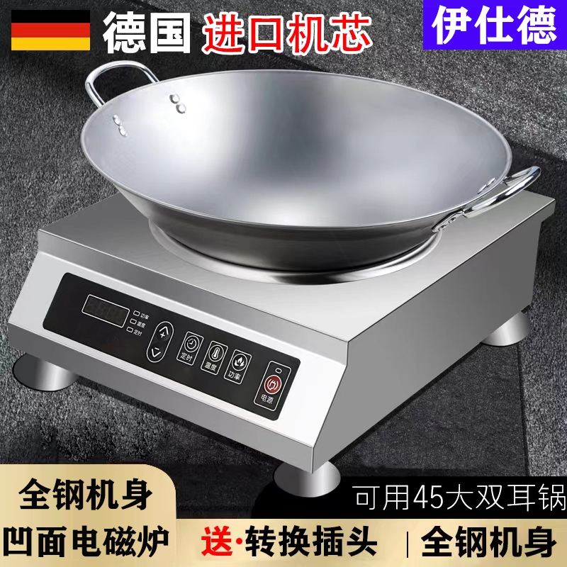 商用5000W窝型用猛火炉玛伊仕德