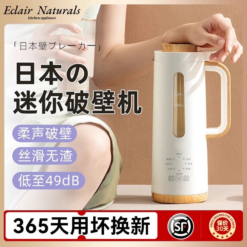 迷你破壁机豆浆机家用静音全自动预约保温免手洗新款小型可加热,厨房电器,豆浆机,淘宝优惠券,粉丝福利购,淘宝优惠卷