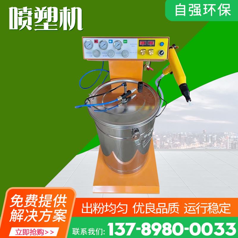 静电喷塑机半自动塑粉喷涂机设备静电粉末体喷粉机环氧粉末喷塑机
