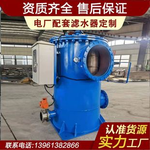 工业滤水器 全自动过滤器 电站滤水器 管道滤水器 自动滤水器