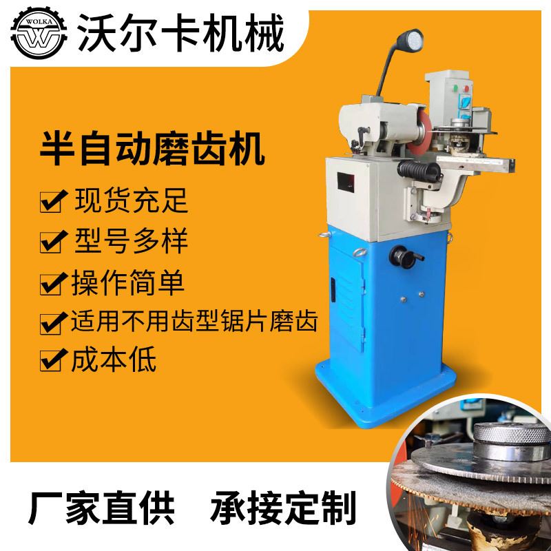 全自动高速钢圆锯片磨齿机锯片自动倒角修磨机小型开齿机 磨齿机