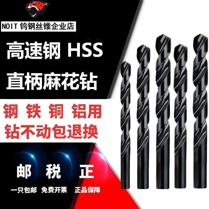 诺尔特SUS直柄 苏超硬氏含钴麻花钻头不锈钢钢件用钻头套装1-13mm