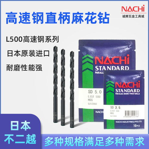 日本不二越NACHI进口假一罚十
