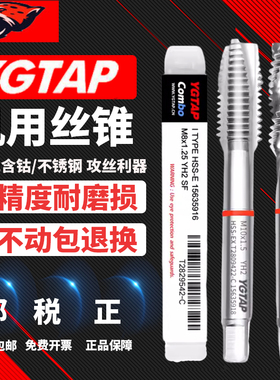 进口YG机用丝锥丝攻PM螺旋先端丝锥M3M4M5M6M8M1012不锈钢铝Combo