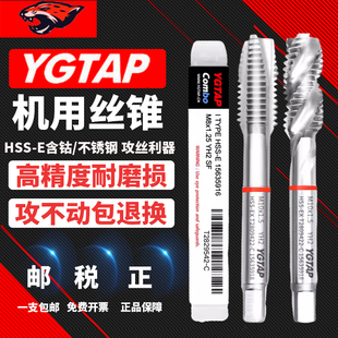 进口YG机用丝锥丝攻PM螺旋先端丝锥M3M4M5M6M8M1012不锈钢铝Combo