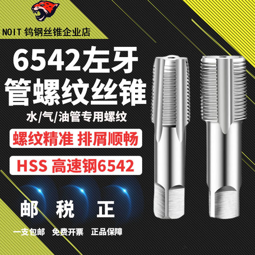 直槽管螺纹水管反牙左牙厂家直销