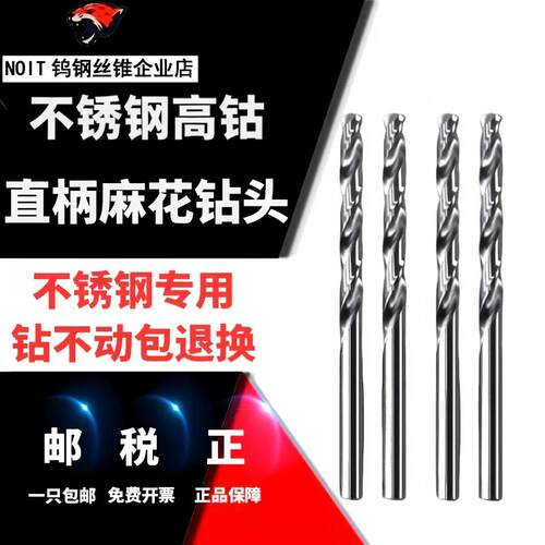 诺尔特S不锈钢专用高钴HSS-E超硬