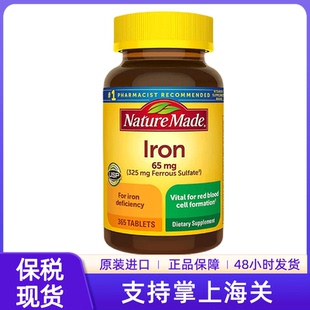 保稅倉現貨 Made Iron鐵元 素片65mg女性補鐵365粒 美國進口Nature