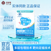 宫延楼衡欣益生菌粉婴幼儿童大人肠胃益生菌蜜儿堂官方正品 旗舰店