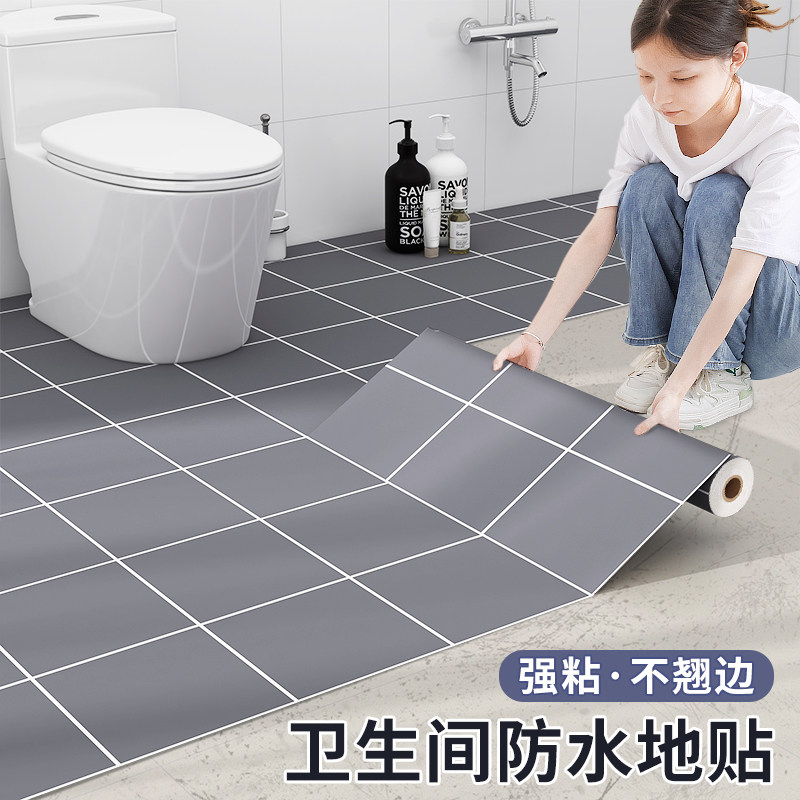 化妆室防水地板贴防滑自粘加厚地垫浴室厕所地面翻新改造专用地板,家居饰品,地贴,淘宝优惠券,粉丝福利购,淘宝优惠卷
