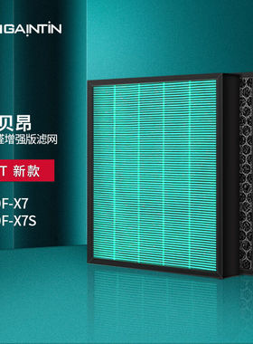 适配贝昂空气净化器滤芯KJ800F-X7/KJ800F-X7S过滤网KJ800F-X7/X7