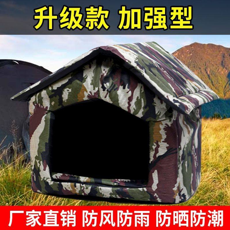 流浪猫户外猫窝防水狗窝室外防寒保暖迷彩猫咪窝四季简易加厚猫窝