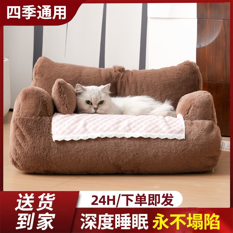 猫咪猫窝宠物豪华狗窝四季通用保暖狗狗睡觉垫子可拆洗中型小沙发