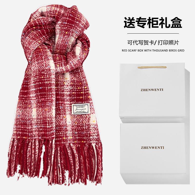 韩版ins围巾带礼盒格子新款秋冬披肩百搭保暖围脖生日礼物送女生