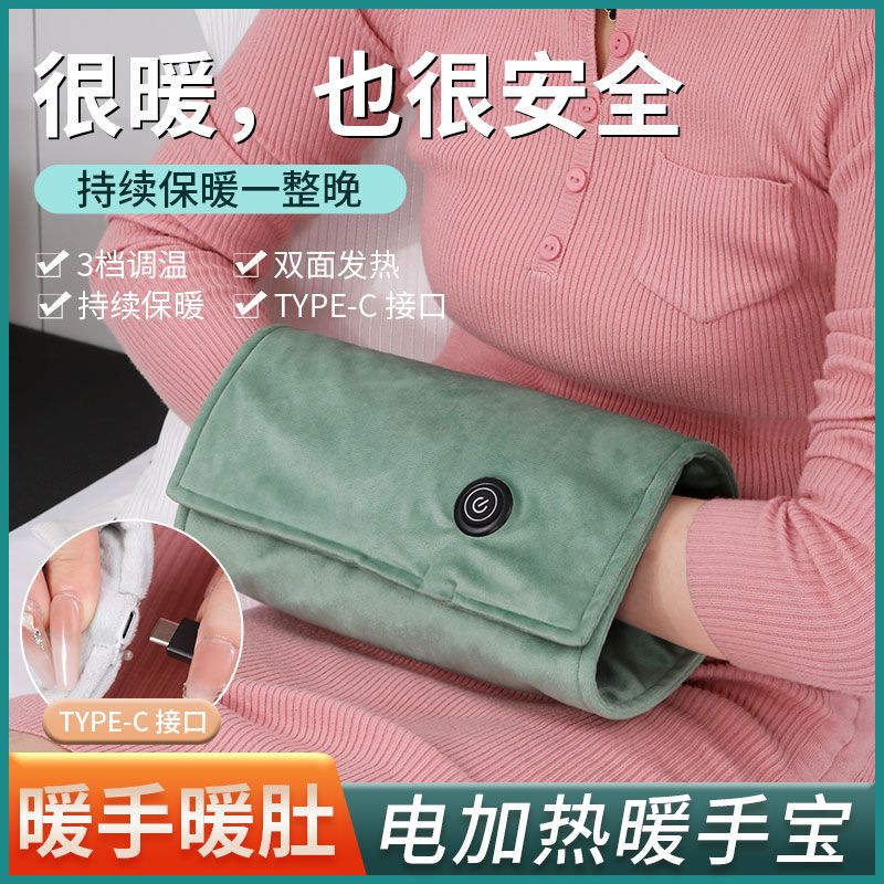 USB智能防滑多功能车载充电宝暖手宝便携轻松取暖55°电热三档调