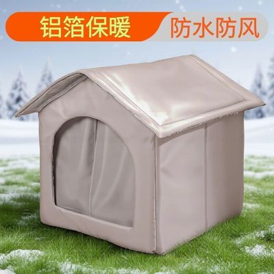 狗窝冬2025新款加厚防风户外窝流浪猫窝狗窝冬季保暖室外睡窝防雨