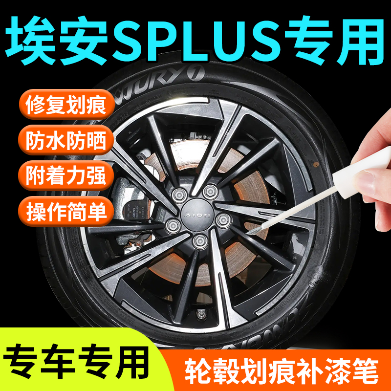 4S店同理调漆杜绝色差操作简单防水防锈