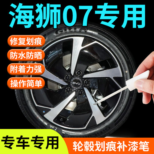 专车专用轮毂修复剐蹭汽车轮毂修复神器