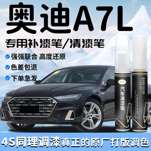 4S店专用同理调漆杜绝色差操作简单防水防锈