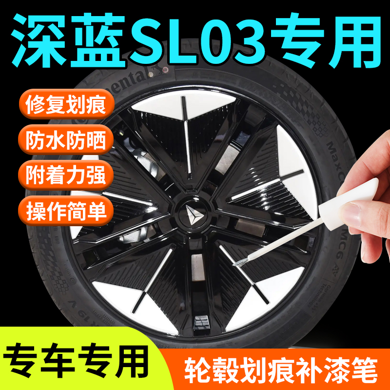 专车专用轮毂修复剐蹭汽车轮毂修复神器