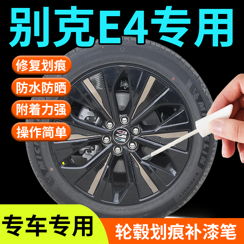 专车专用轮毂修复剐蹭汽车轮毂修复神器