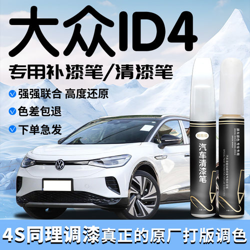 4S店专用同理调漆杜绝色差操作简单防水防锈
