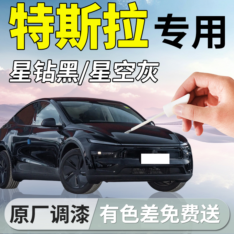 25款【modely】专用原色补漆笔