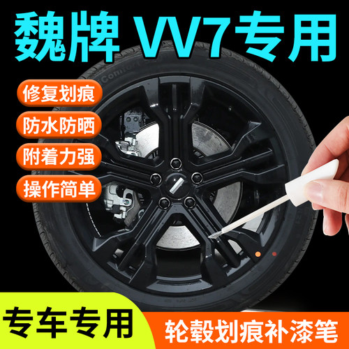 专车专用轮毂修复剐蹭汽车轮毂修复神器
