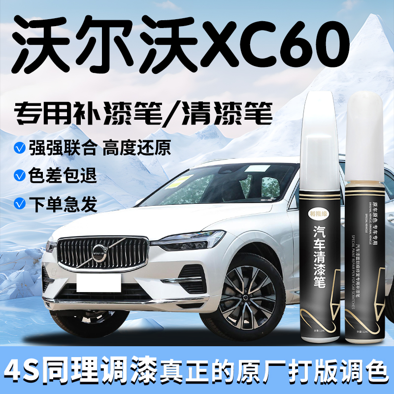 4S店原厂取色杜绝色差操作简单防水防锈