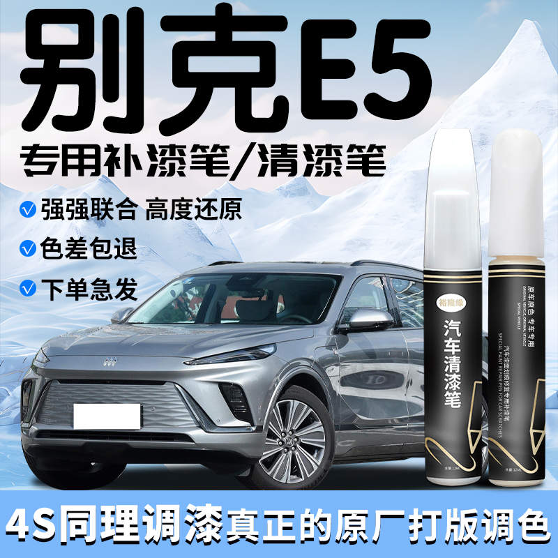 4S店专用同理调漆杜绝色差操作简单防水防锈