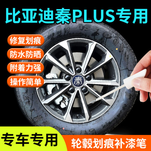 专车专用轮毂修复剐蹭汽车轮毂修复神器