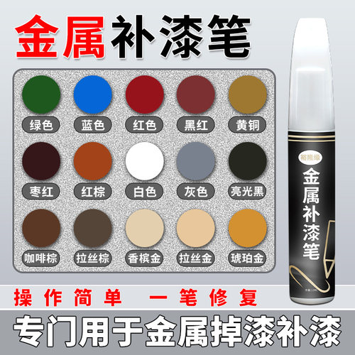 专用金属表层补漆，防水防锈，抗氧不脱落