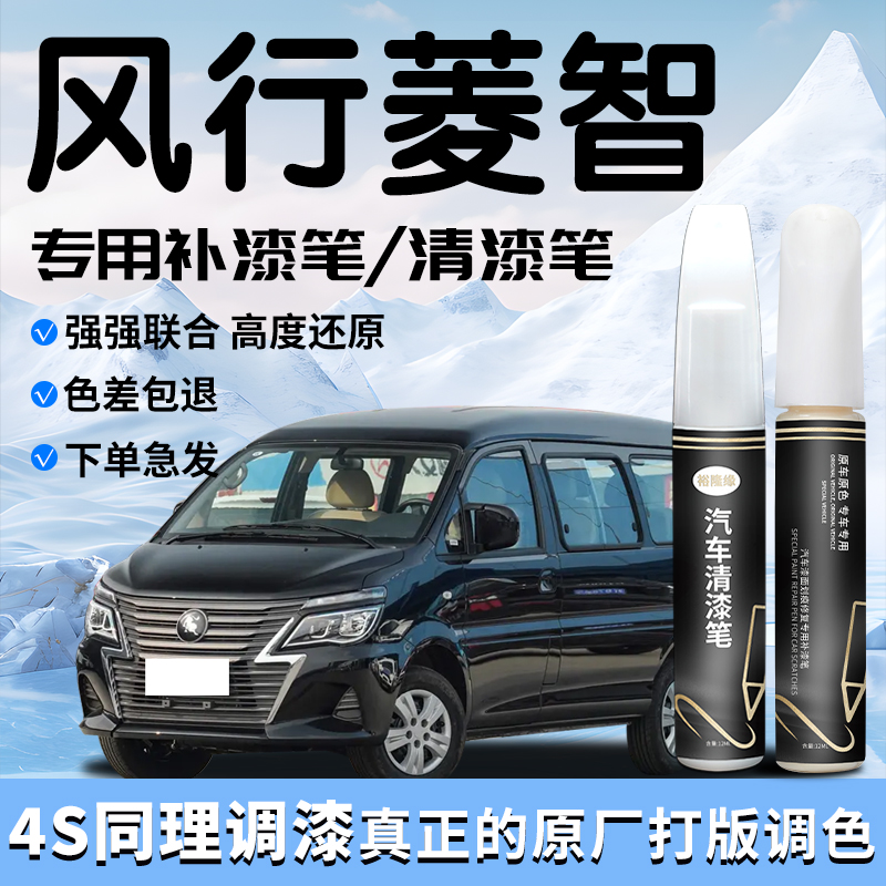 4S店专用同理调漆杜绝色差操作简单防水防锈