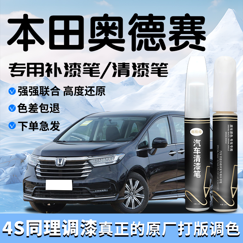 4S同理调漆 先用补漆笔再涂清漆笔 防锈增亮