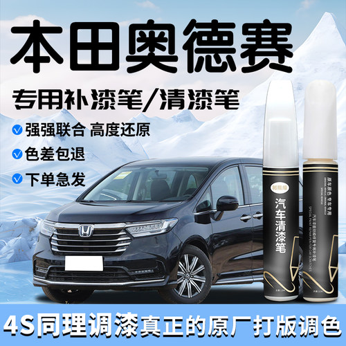 4S同理调漆 先用补漆笔再涂清漆笔 防锈增亮