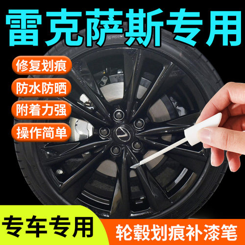 专车专用轮毂修复剐蹭汽车轮毂修复神器