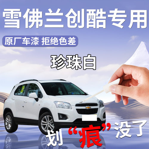 4S店原厂取色|杜绝色差|操作简单|防水防锈