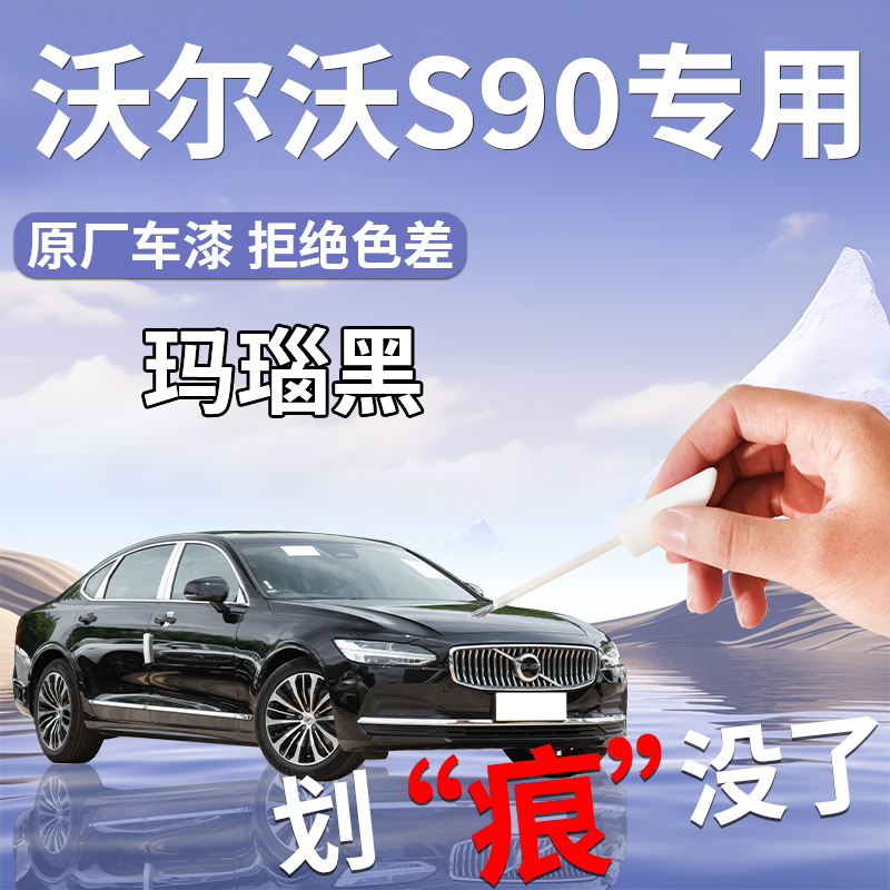 专车专色，汽车划痕快速修复