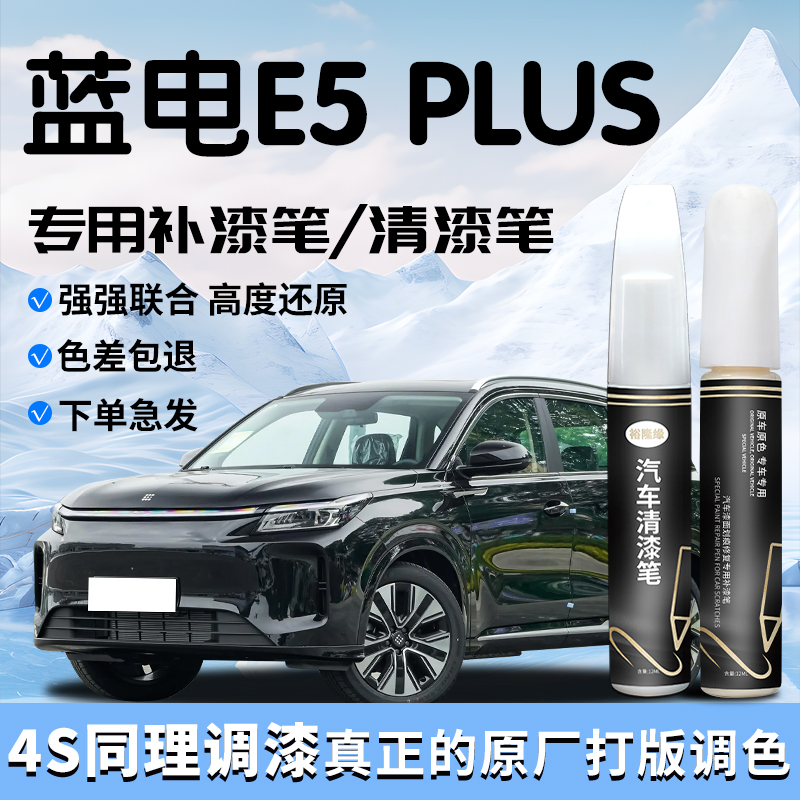 4S同理调漆 先用补漆笔再涂清漆笔 抗氧化