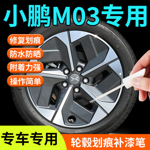 专车专用轮毂修复剐蹭汽车轮毂修复神器