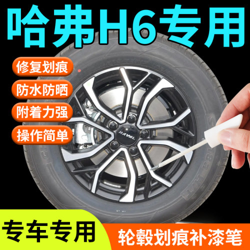 专车专用轮毂修复剐蹭汽车轮毂修复神器