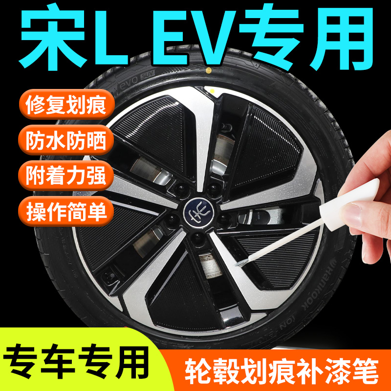 专车专用轮毂修复剐蹭汽车轮毂修复神器