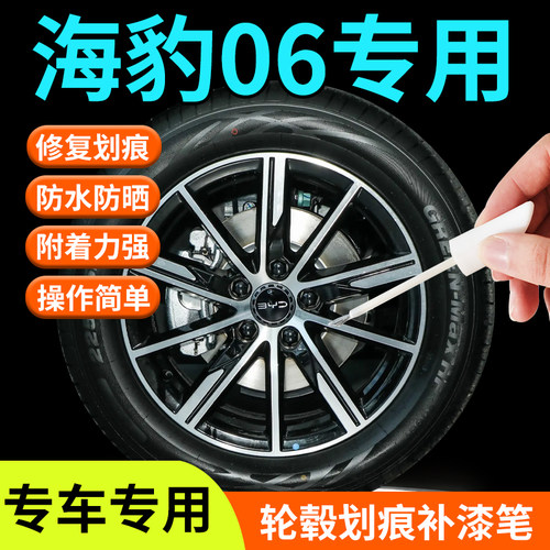 专车专用轮毂修复剐蹭汽车轮毂修复神器