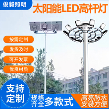 高杆灯户外led蓝球足球场专用照明灯15米20米太阳能升降式广场灯