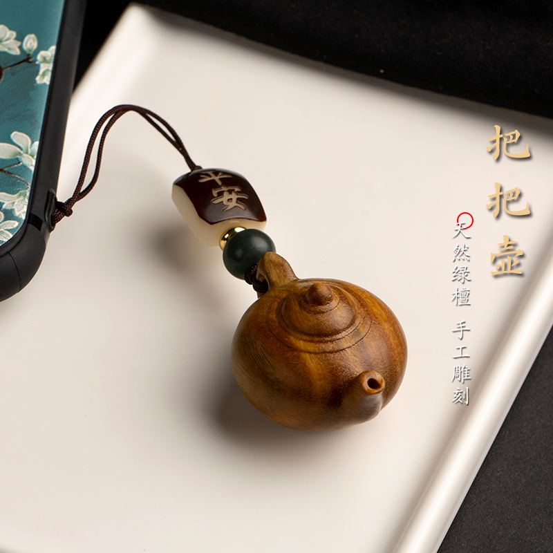 天然绿檀麻将木把把壶手机链