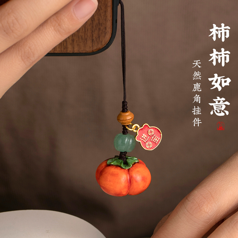 柿柿如意手机挂件绳可爱柿子吊坠